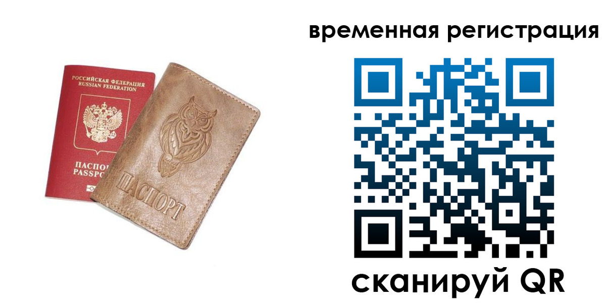 купить прописку в Талдоме