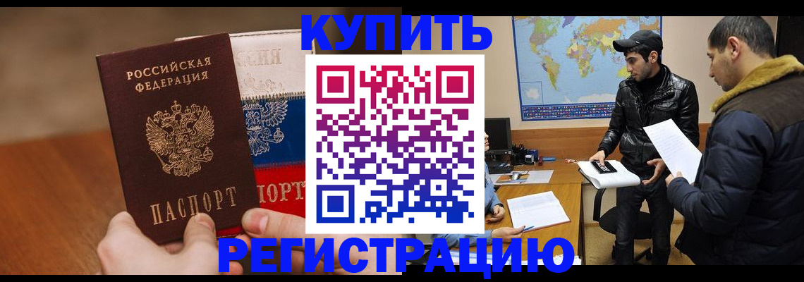 прописка 2025 в Талдоме